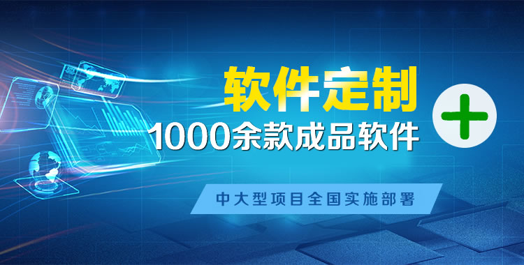雁塔软件开发